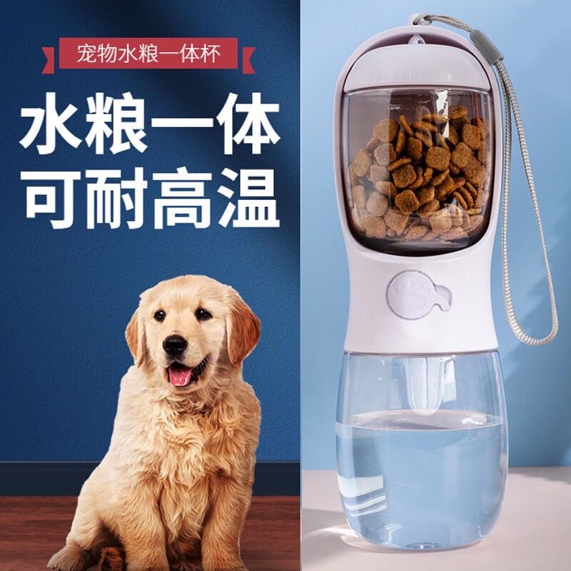 欣君宠物水粮杯外出水杯猫狗喝水