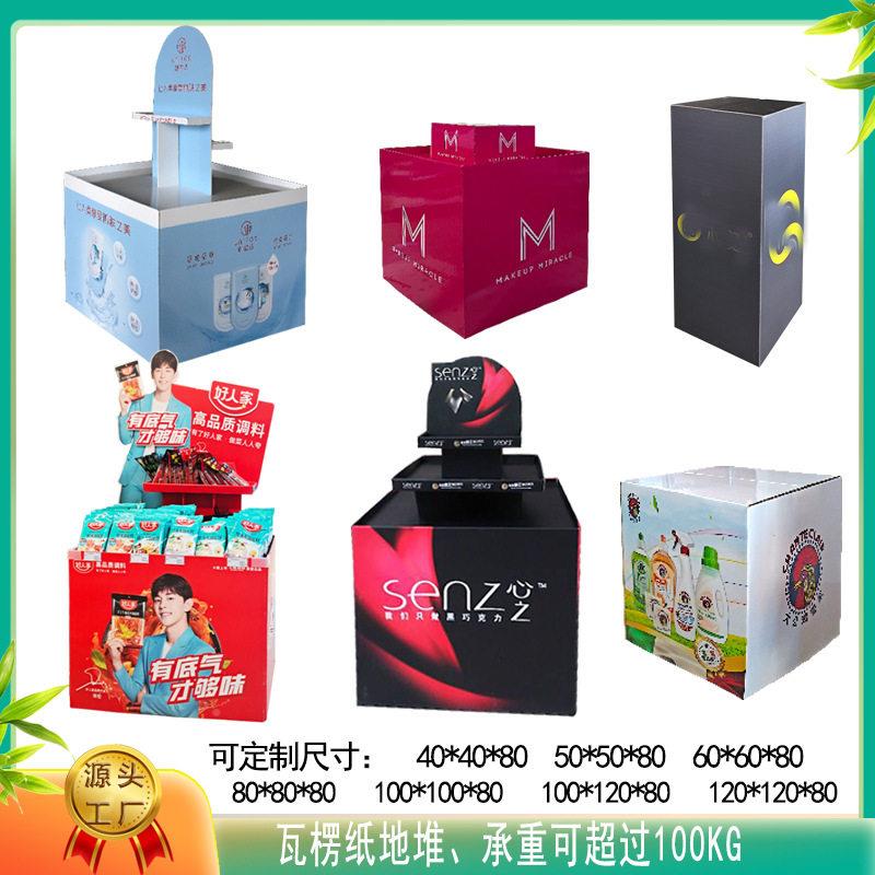超瓦市方形地中陈岛柜楞纸堆礼品促销列堆头支撑超大承重纸/质货