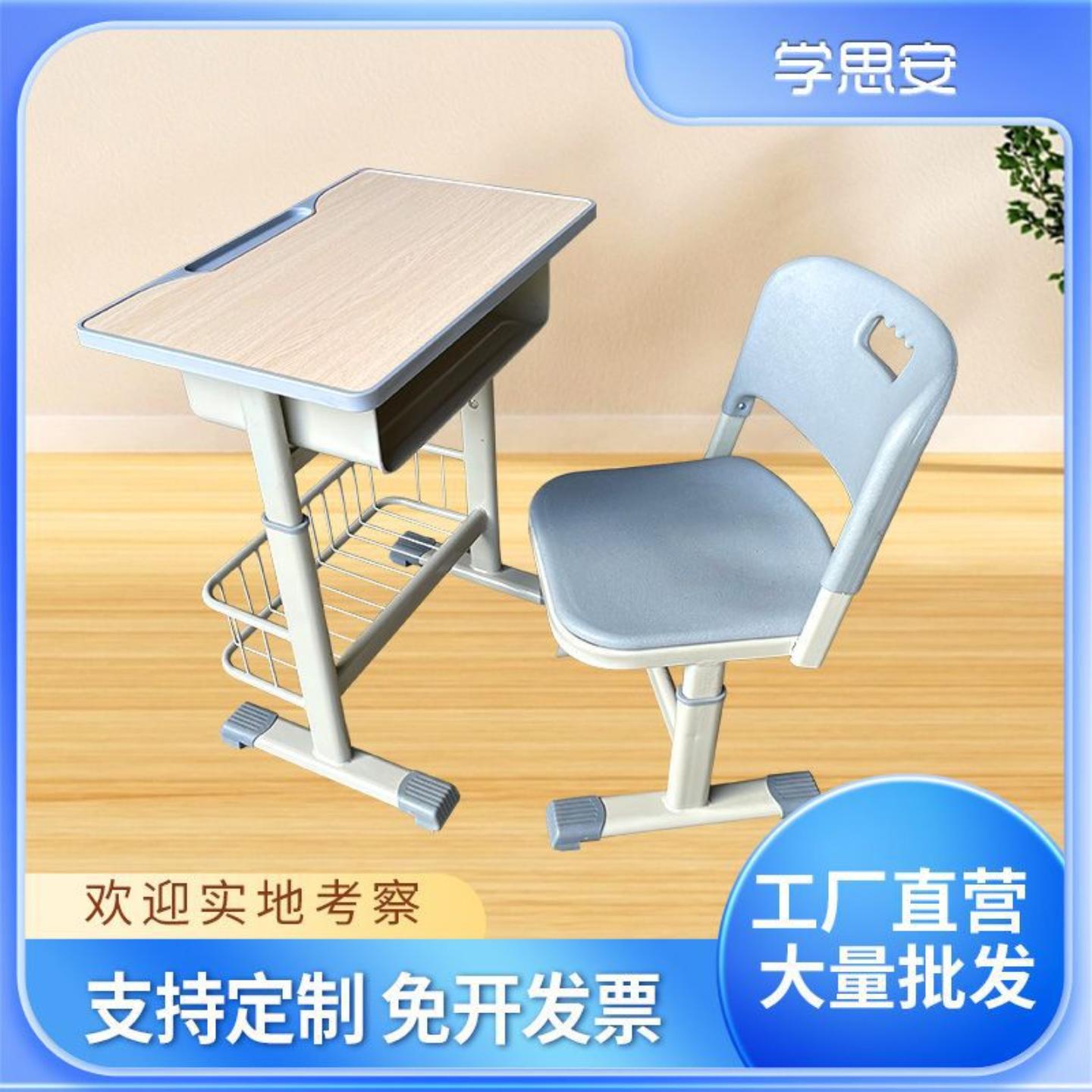 学校辅导班教室培训课桌椅子学习套装儿童写字家用学习课桌椅