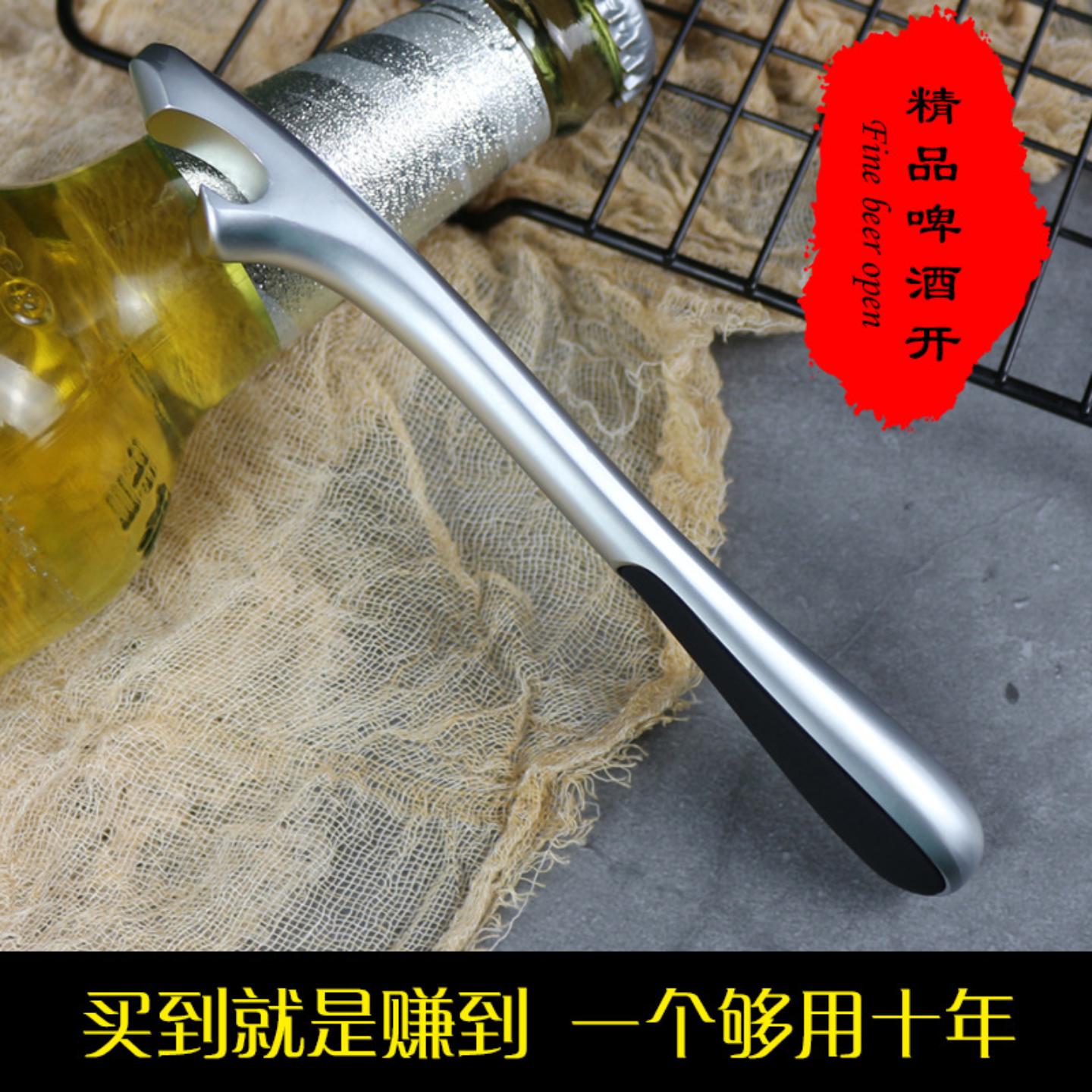 新款啤酒起子创意锌合金开瓶器