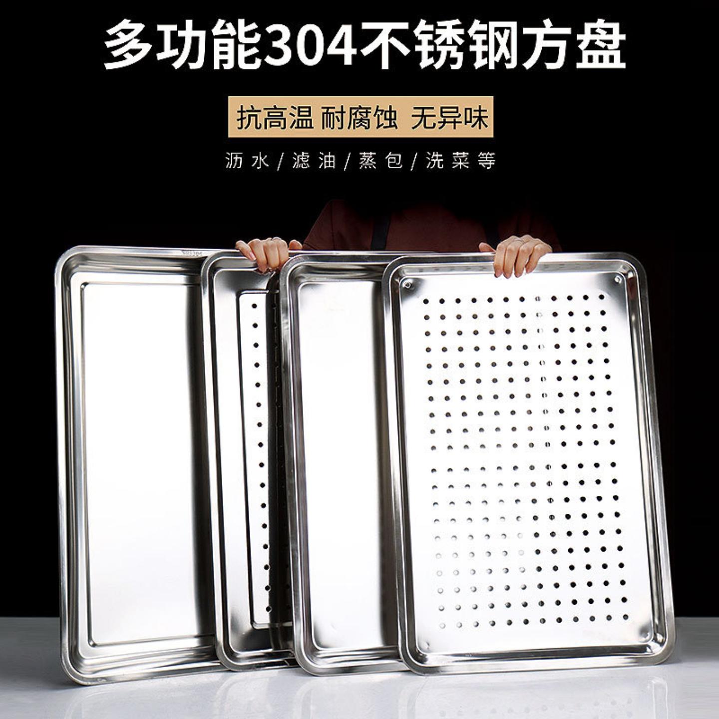 不锈钢蒸箱托盘60*40长方形平底