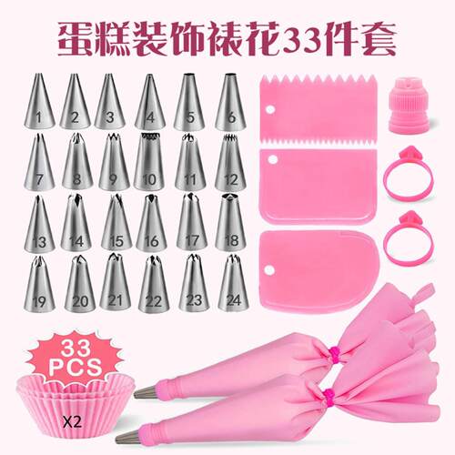 蛋糕装饰裱花嘴裱花袋33件套新品