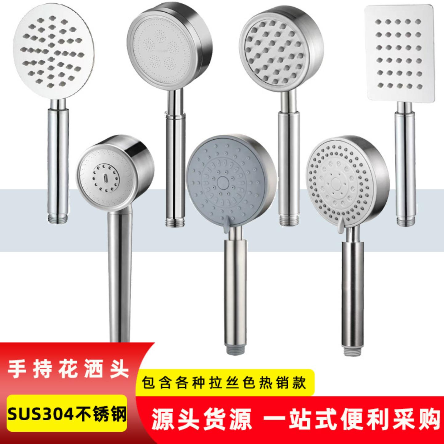薄款喷头304不锈钢拉丝手持花洒