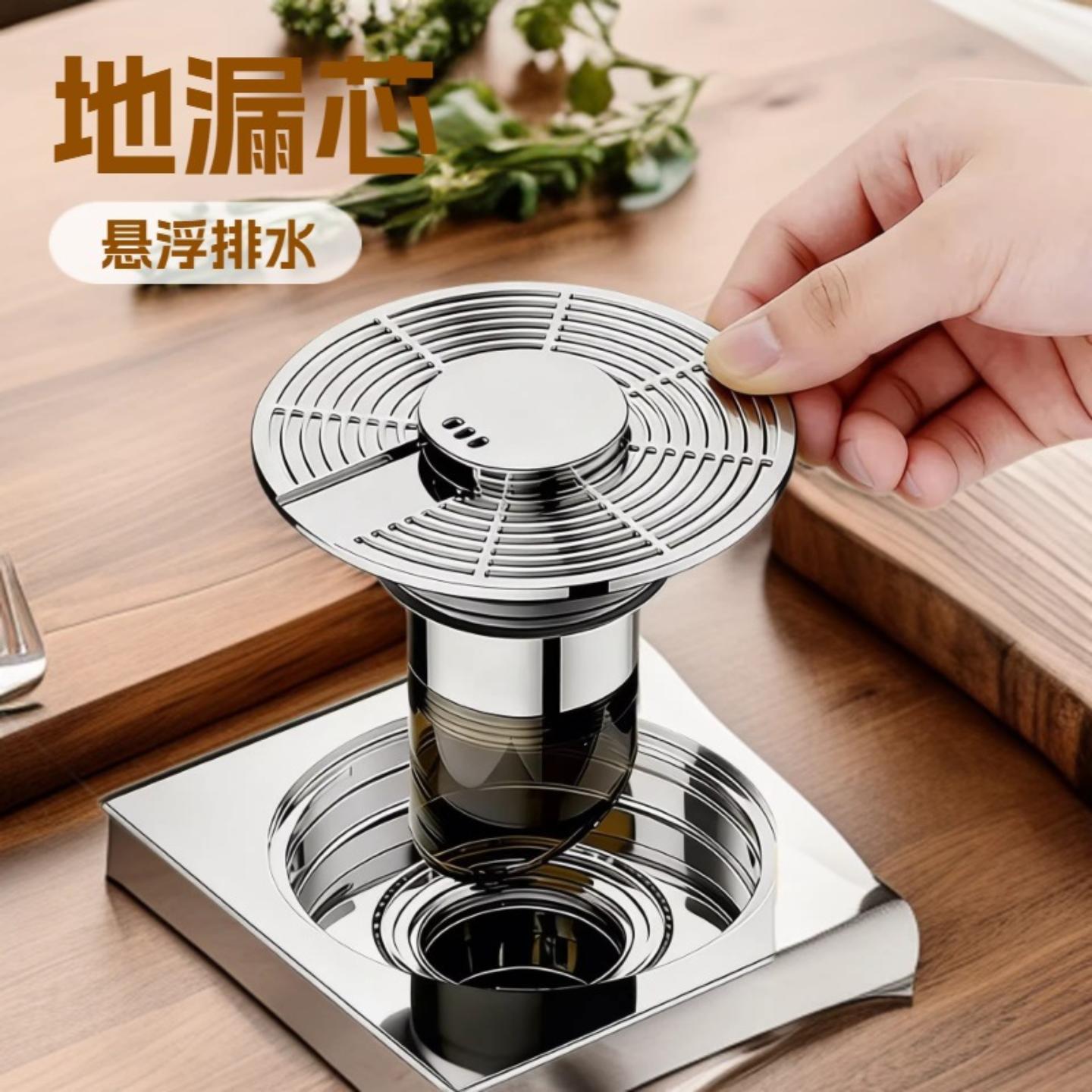 悬浮自排水地漏卫生间通用全自动水浮力地漏洗手间浴室防头发堵塞