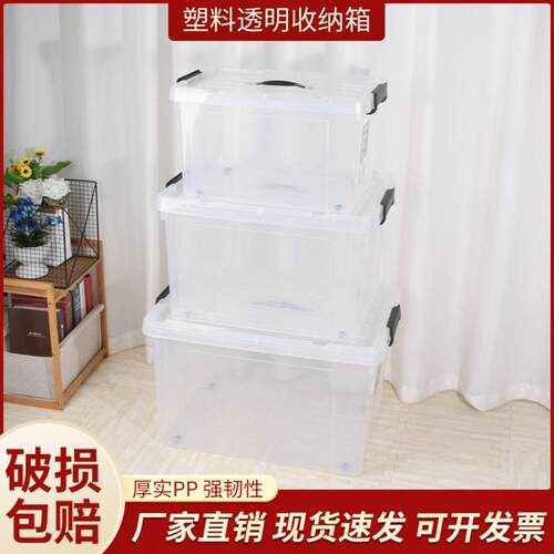 多功能透明收纳盒特大号家用衣服