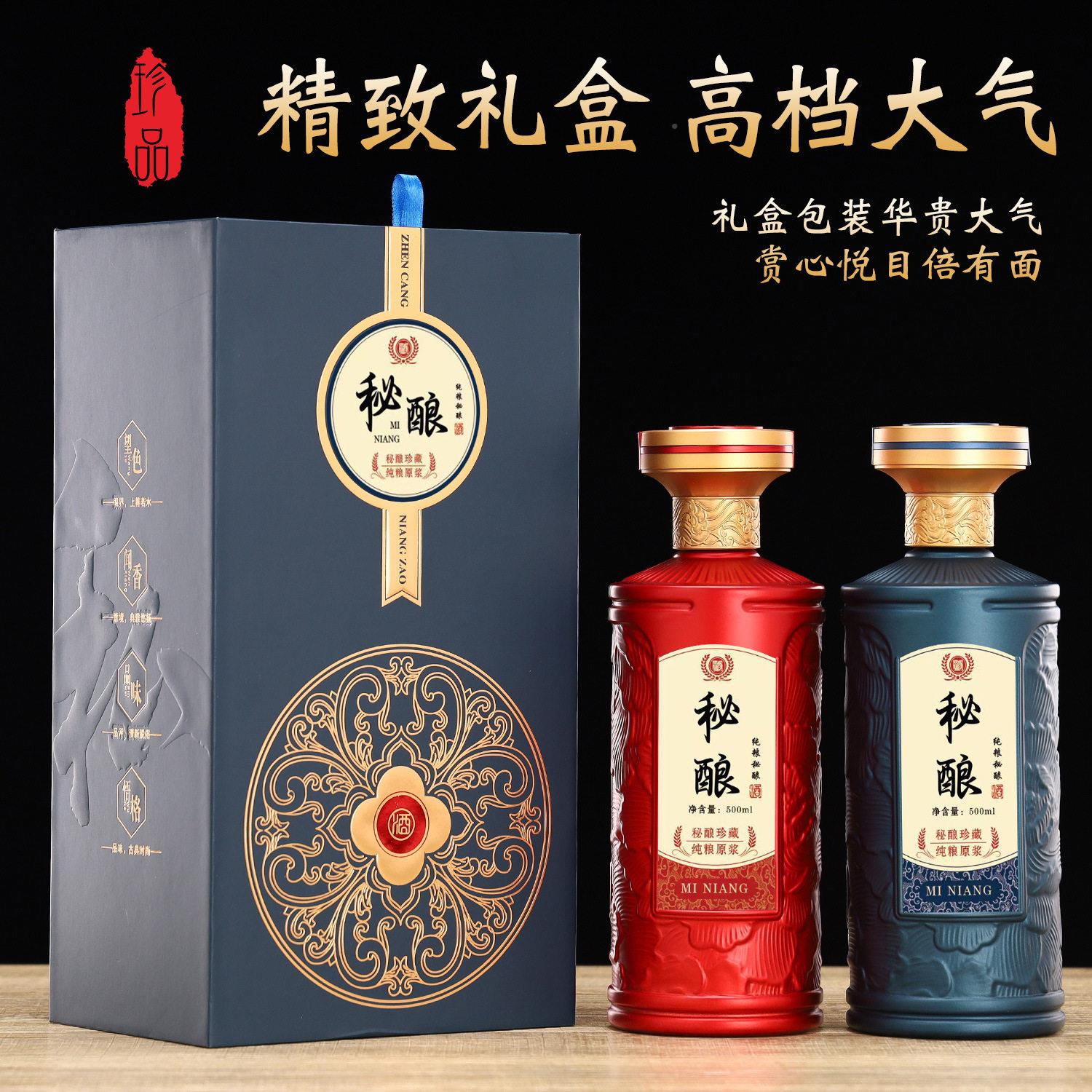 玻璃婚空酒一斤装结宴密喜封白喜酒礼盒包装002酒自酿酒壶