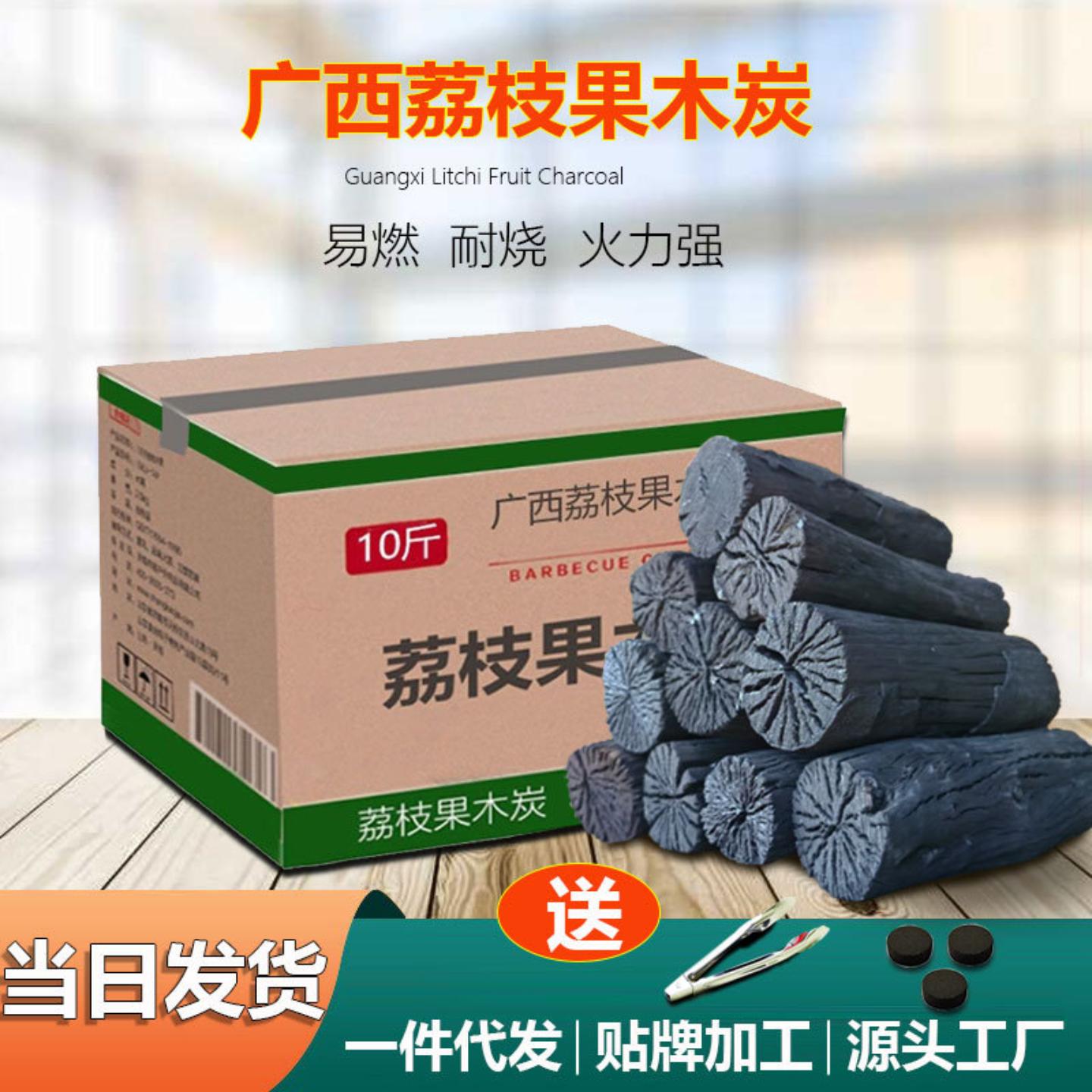 烧烤碳速燃木炭家用无烟炭户外