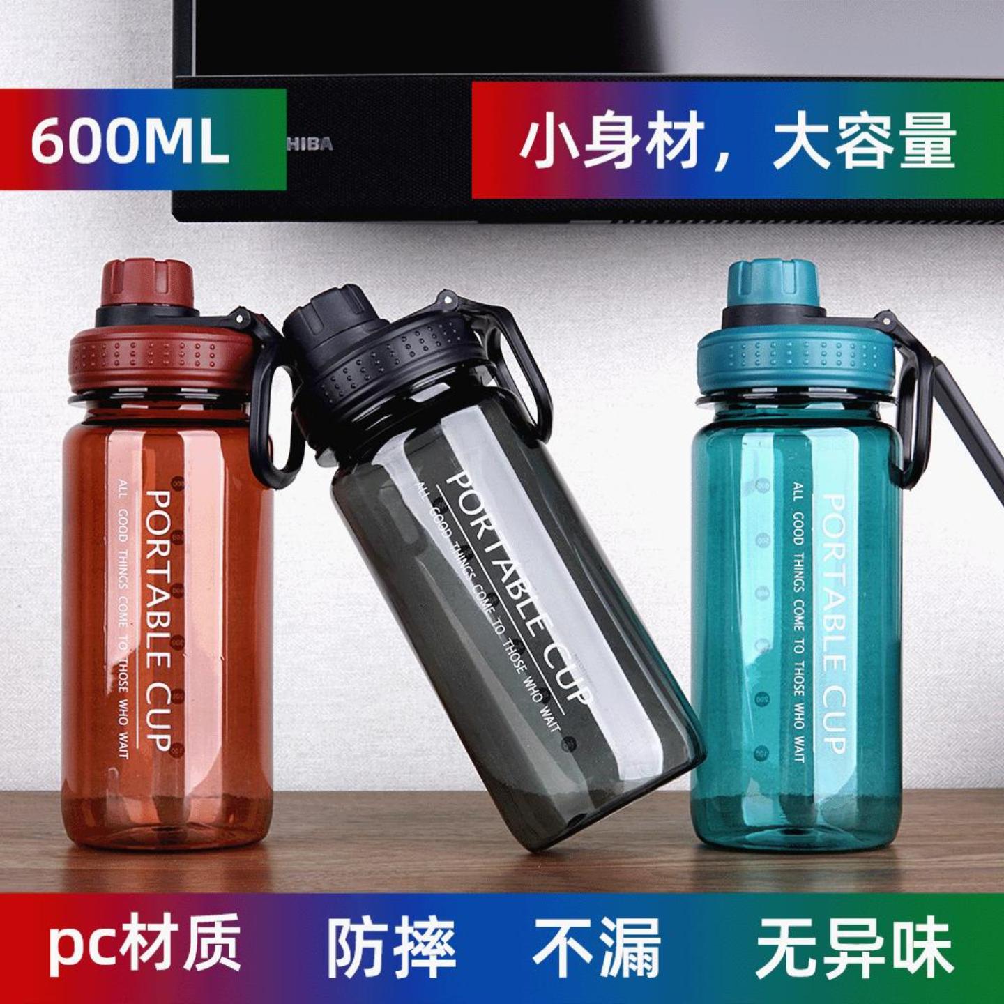 创意太空杯运动广告塑料杯便捷