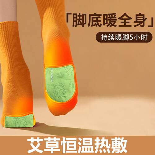 暖足贴女暖脚垫煖宝宝自发热帖鞋垫冬季保暖防寒艾草贴