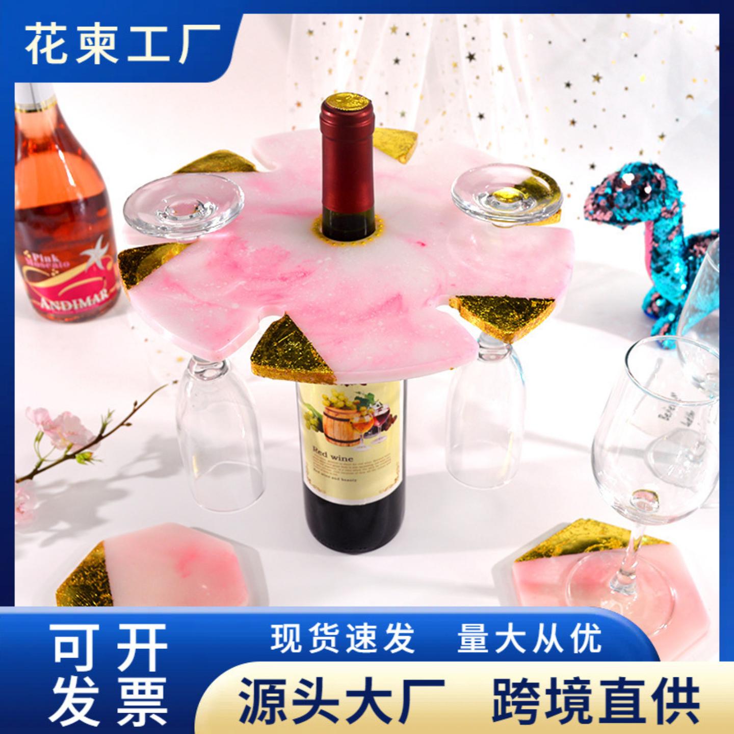 花柬DIY圆形红酒杯架模具滴胶