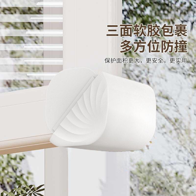 硅胶断桥铝窗户窗户防撞防窗撞角门窗防磕碰包围直角内全开护角撞