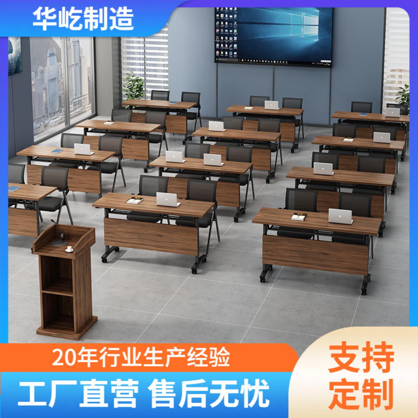 折叠培训桌会议桌椅组合长条桌可