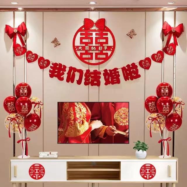 结视婚婚房置套装布客品厅装饰喜字拉花沙发电背景墙0147新房用大