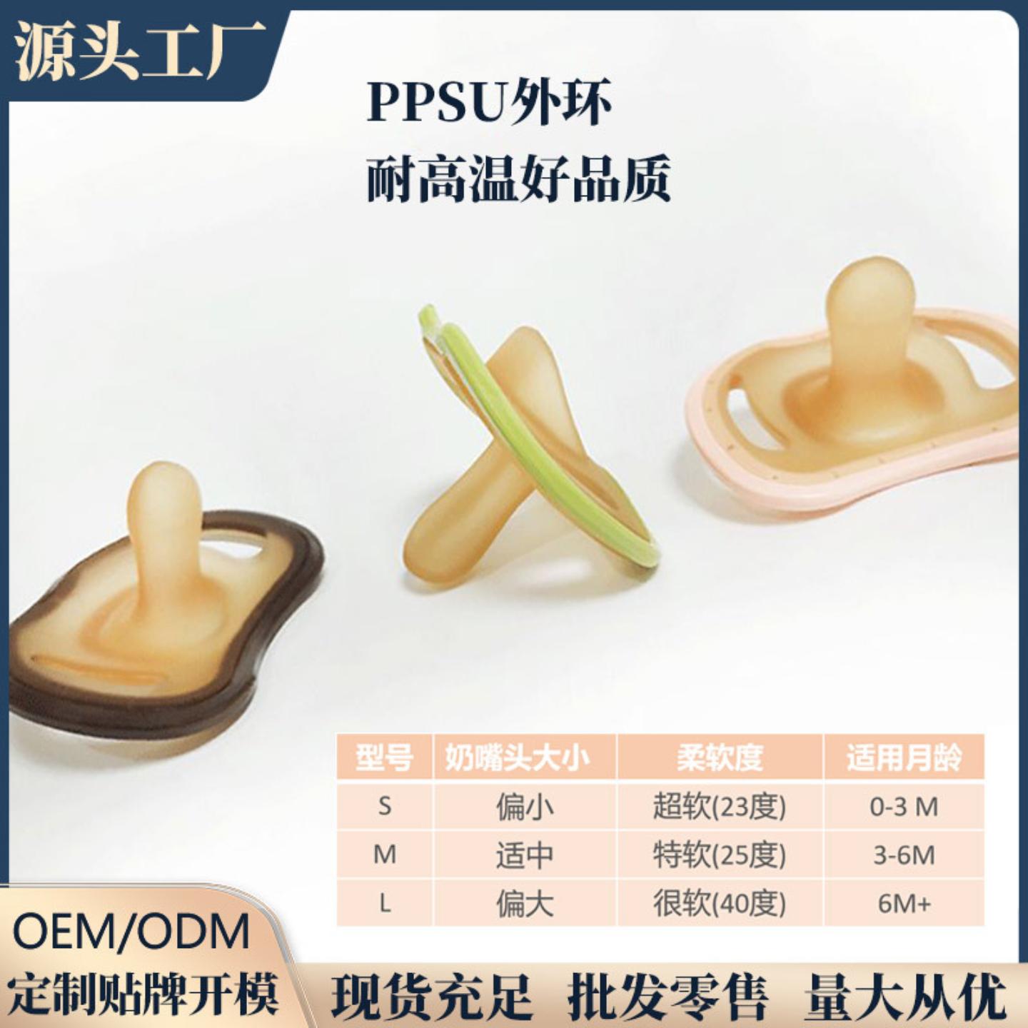 超软轻扁头安抚奶嘴仿母乳新生