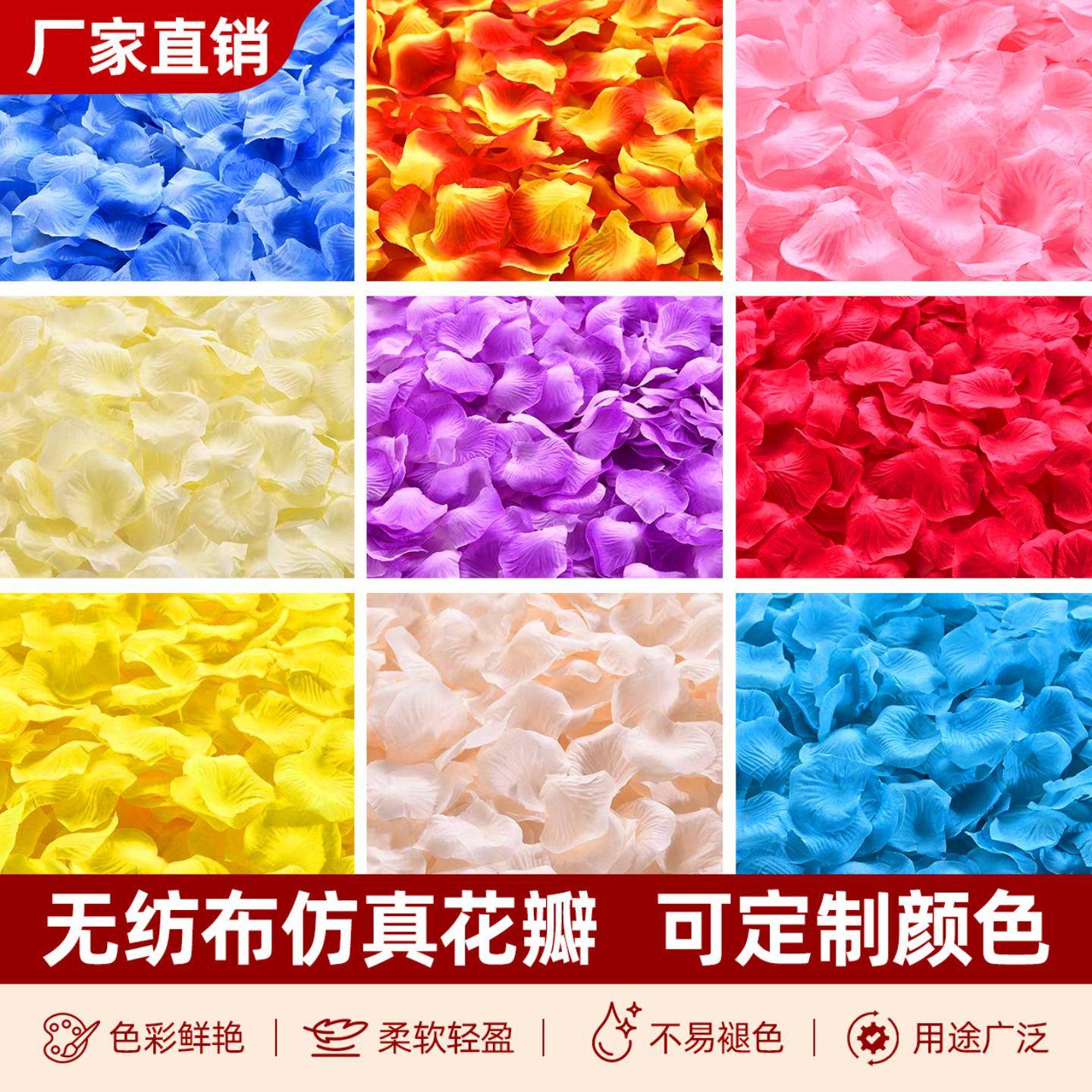 一斤装无纺布仿真玫瑰花瓣婚庆