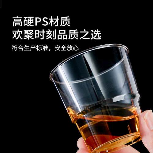 一次性杯加厚加硬PS透明航杯空耐温商用Q0366家用商用啡咖饮料水