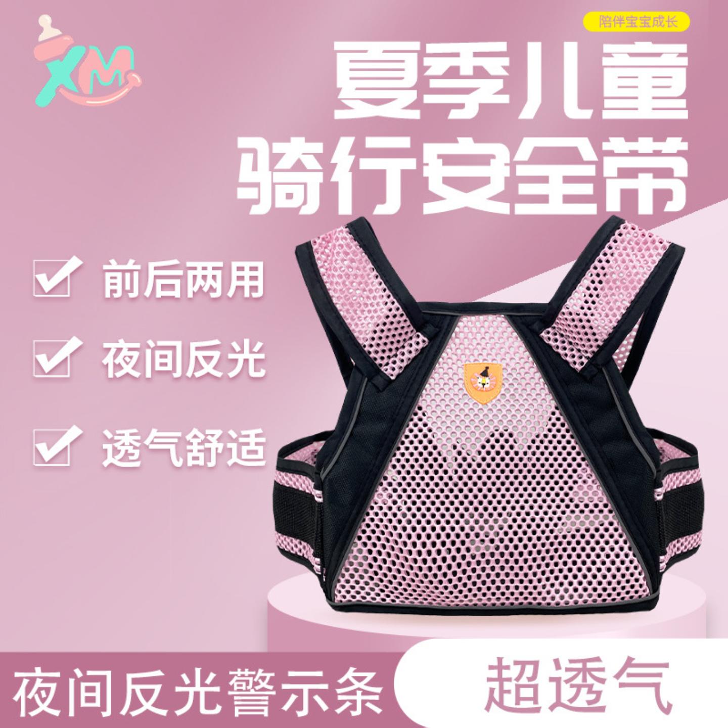 电动摩托车儿童安全带骑行坐