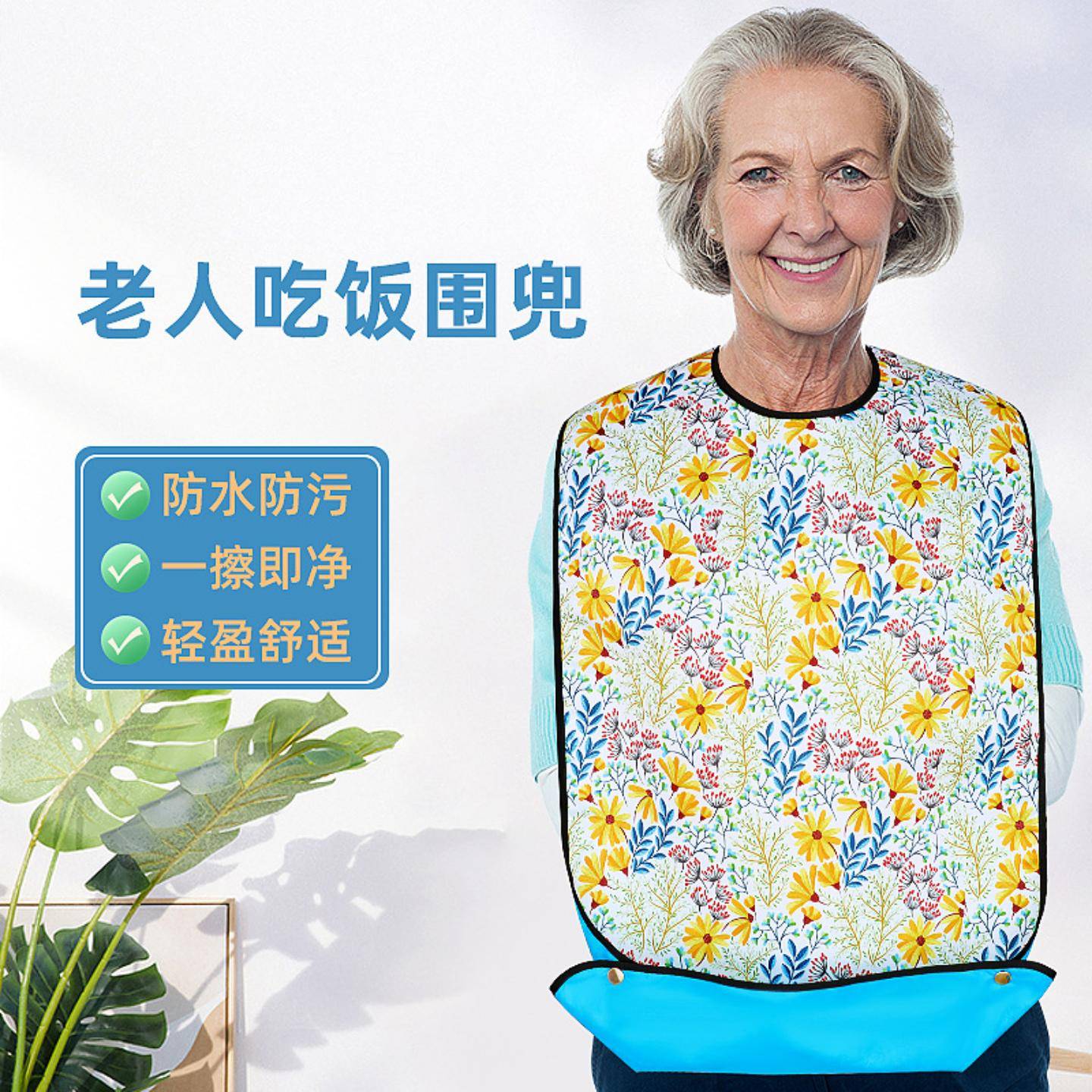 货源老年人吃饭专用饭兜防水