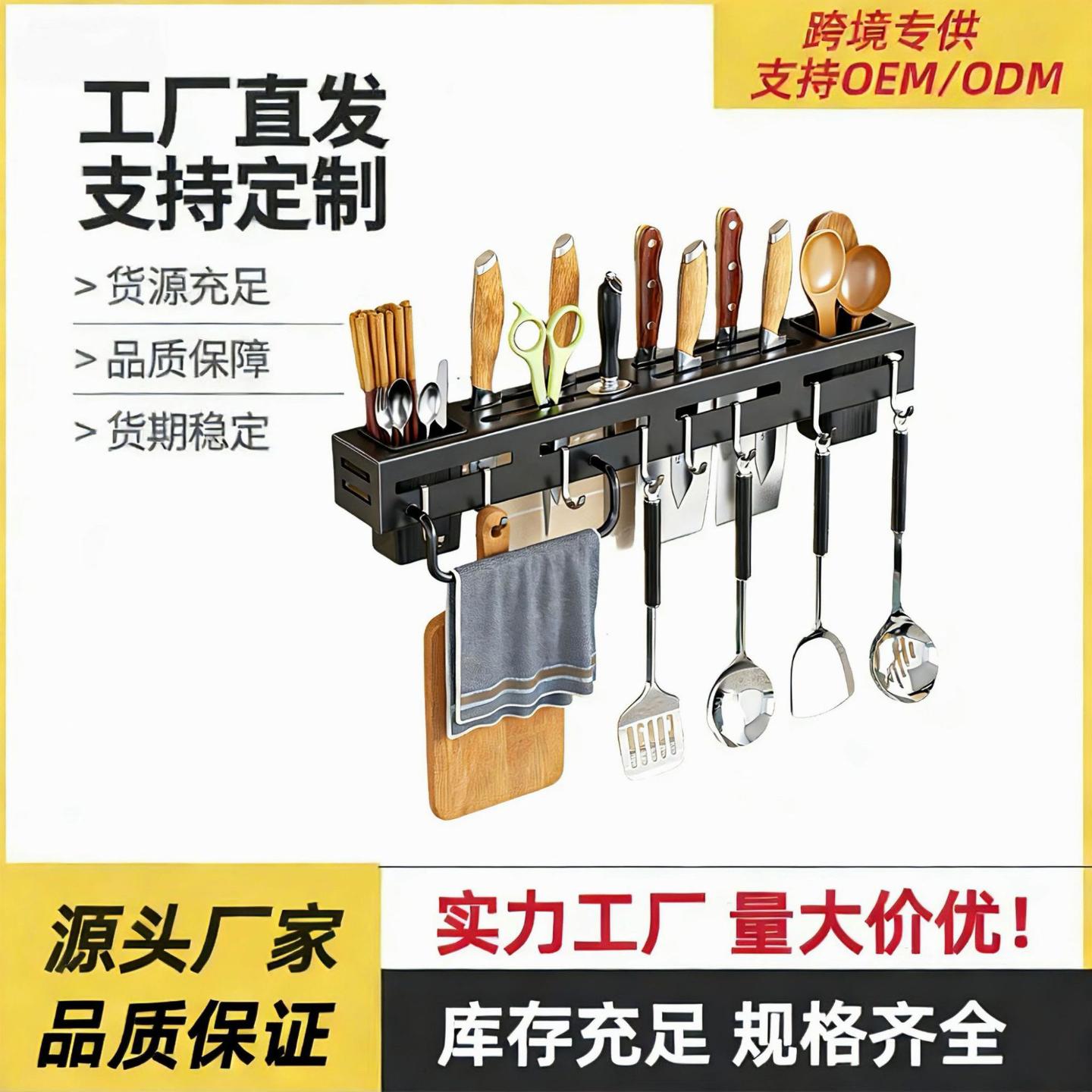 刀架收纳架壁挂式刀具置物架