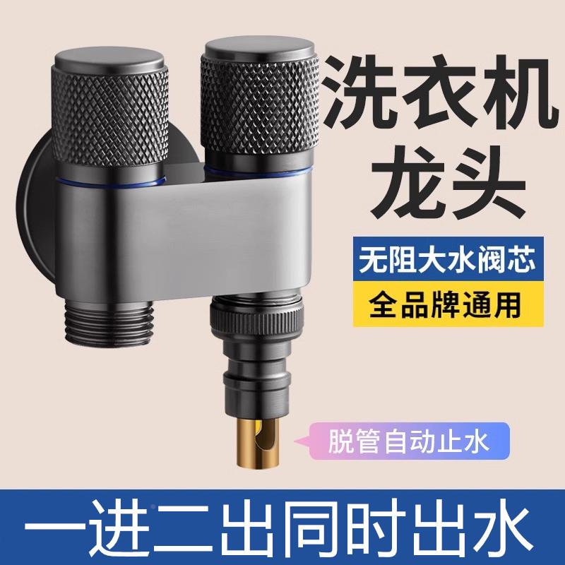 一进二三通出分流/水水阀伴双出三角阀双头双控马桶侣洗衣机水龙