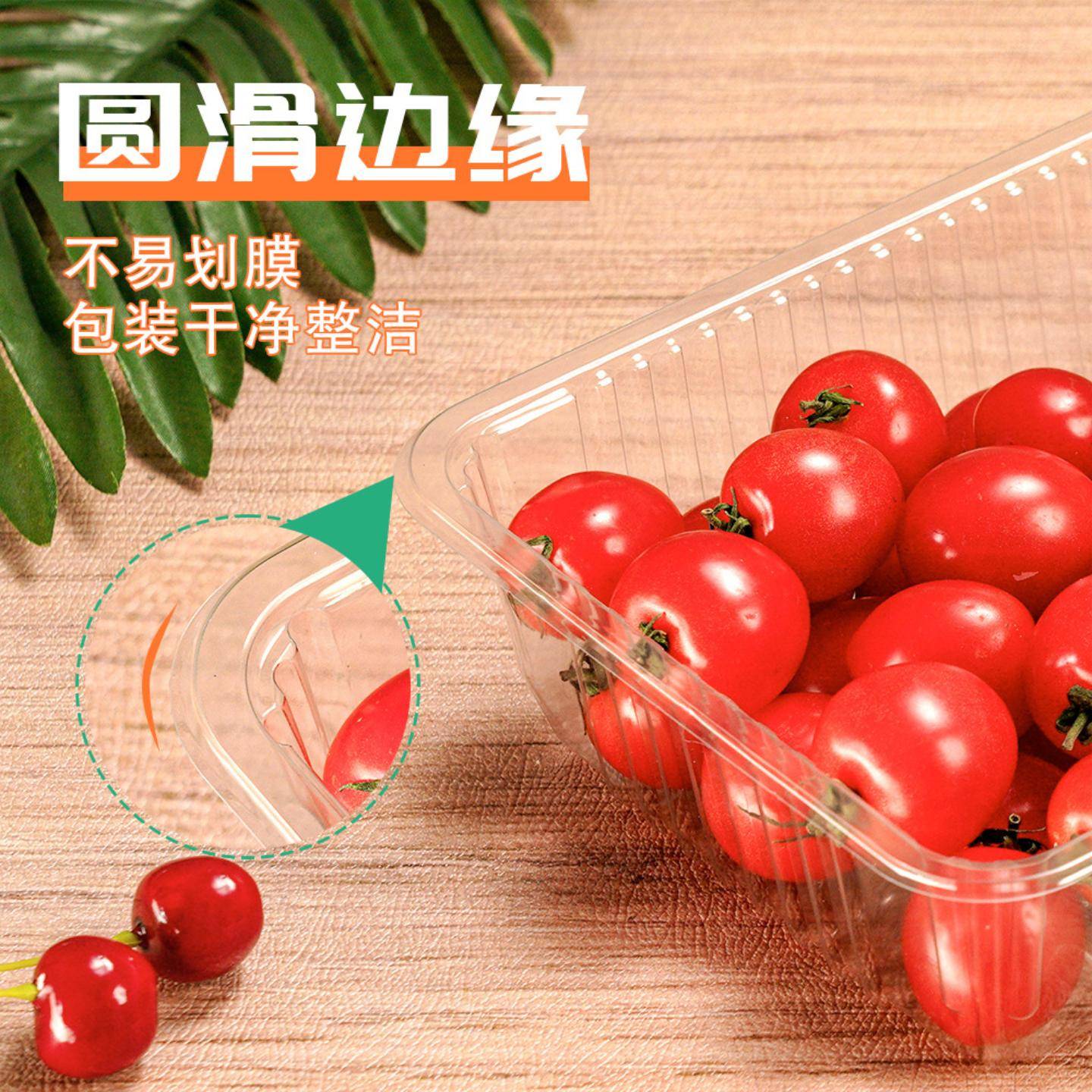 透明塑料包装盒水果盒长方形无盖