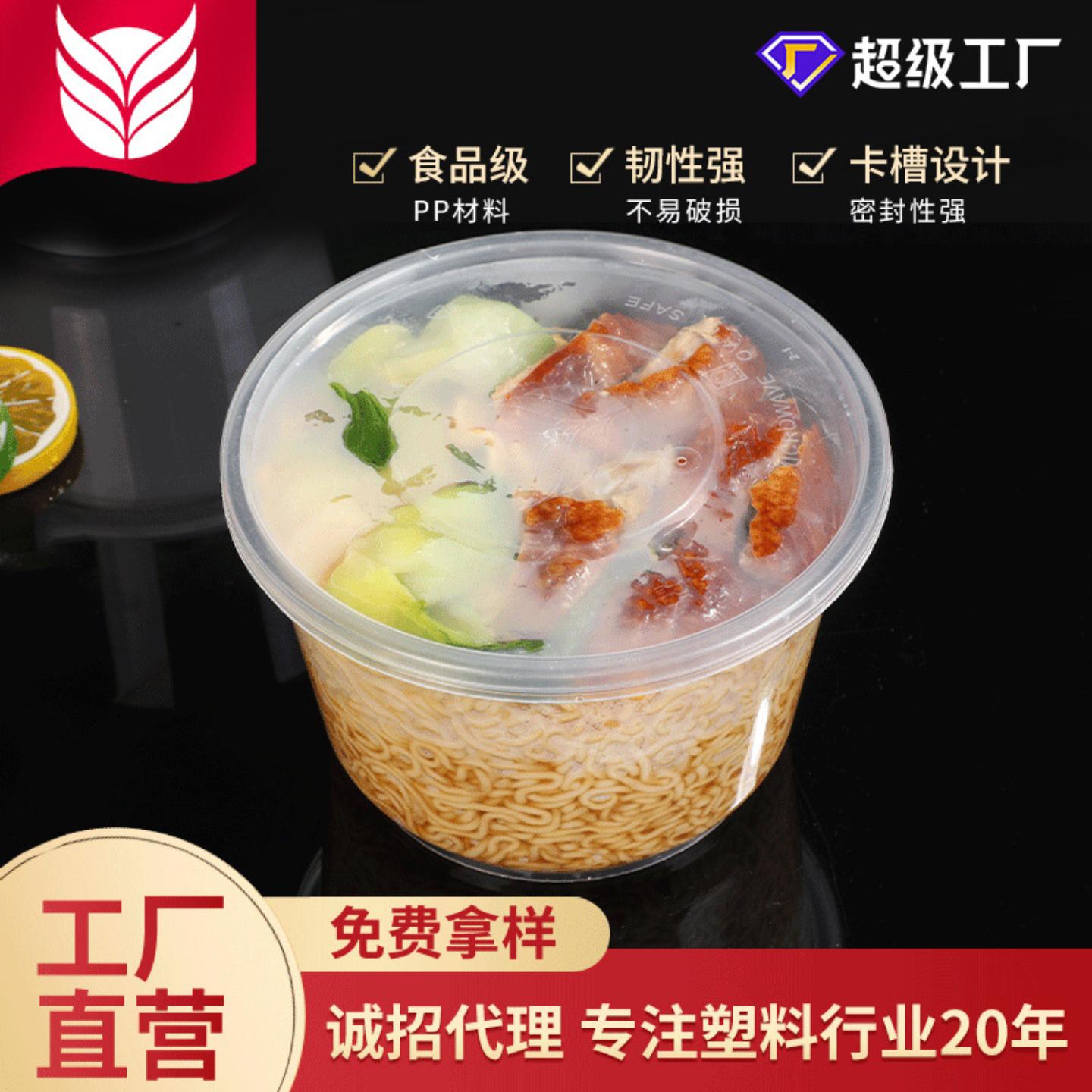 999平盖塑料饭盒一次性圆形汤碗
