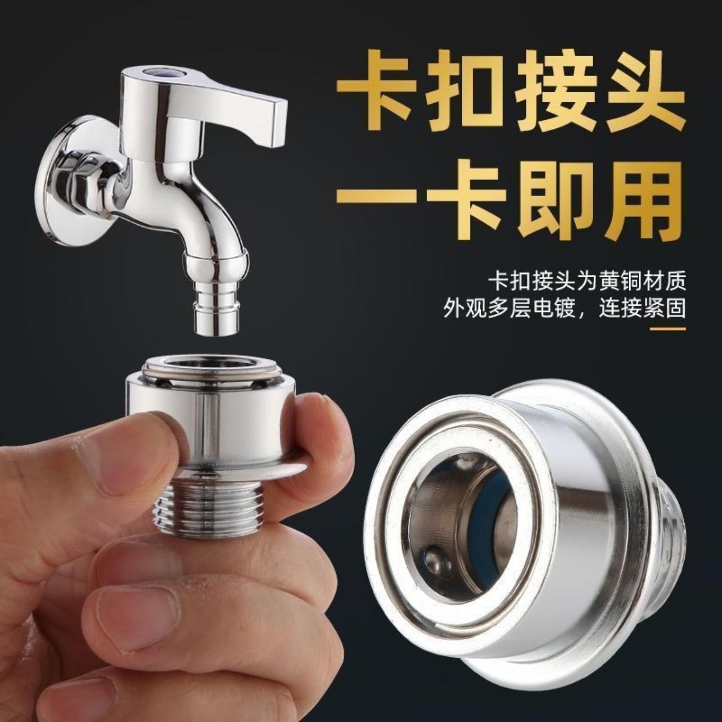 全铜洗衣机进水管转接头洗碗机
