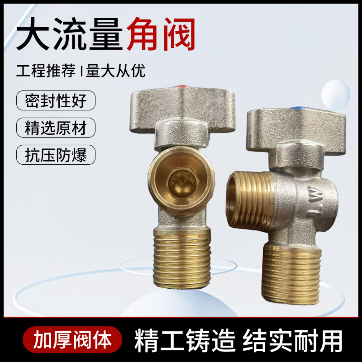 全铜球阀大流量角阀球芯家用燃气
