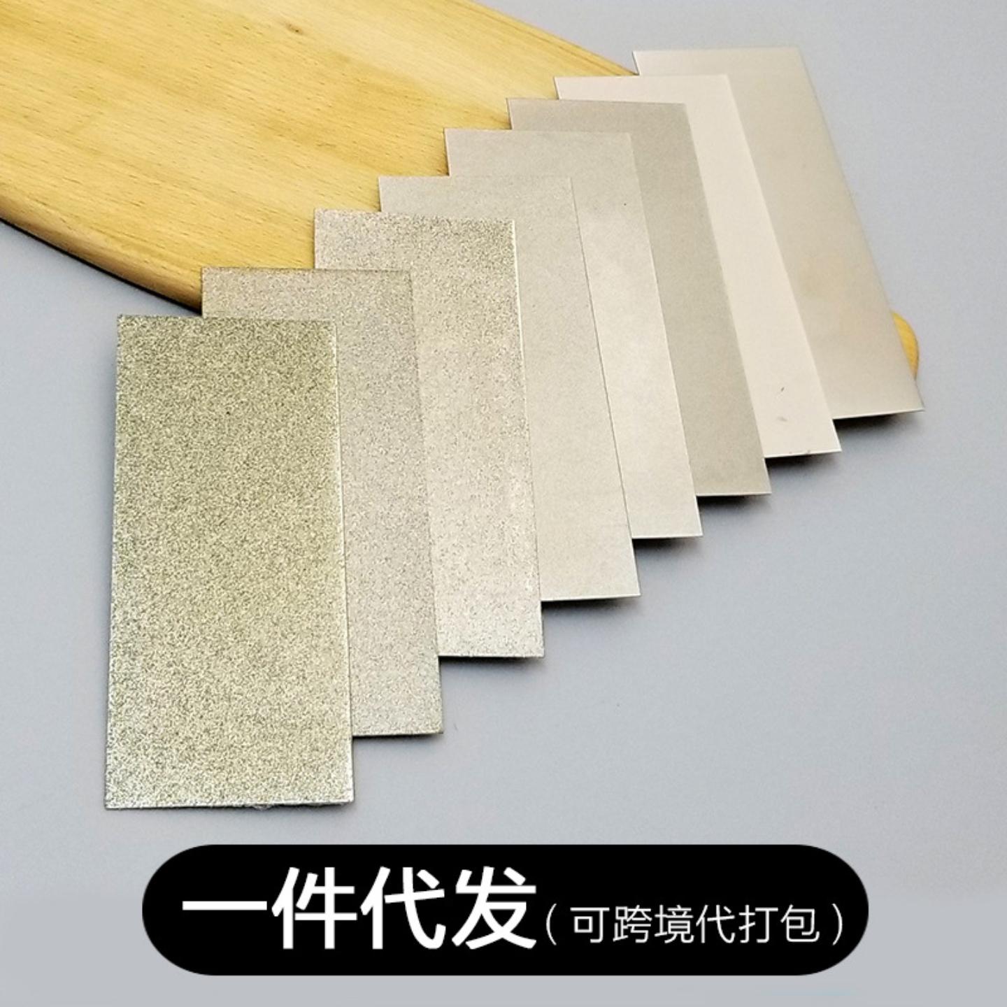 磨刀石金刚砂磨面金属薄片板80-
