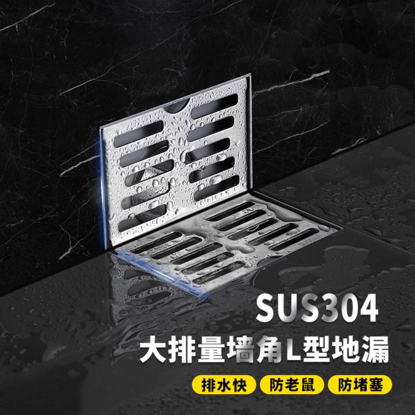 304不锈钢侧排地漏酒店浴室加厚墙排地漏 DN50工程5寸墙角L型地漏