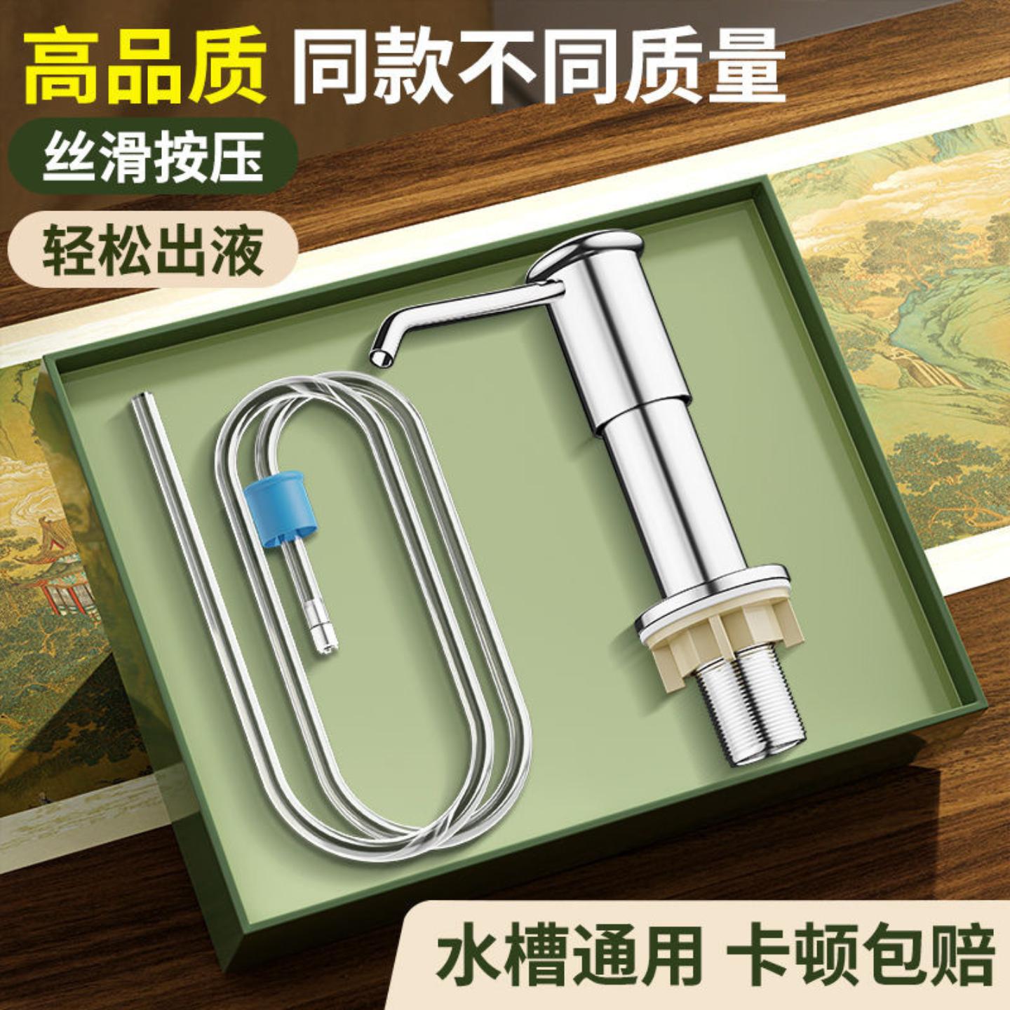 厨房水槽皂液器洗洁精延长管