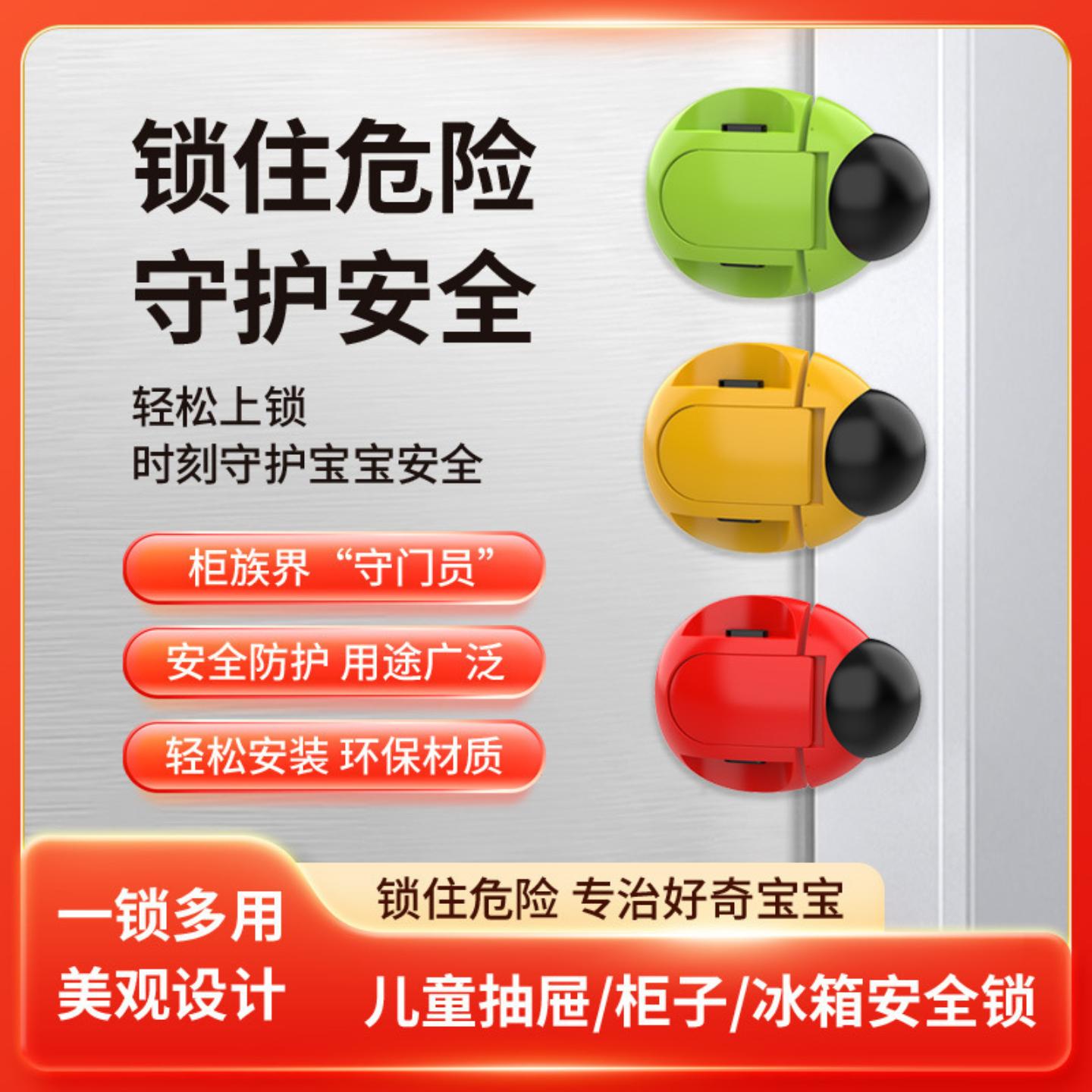 儿童安全锁冰箱锁抽屉扣防宝宝