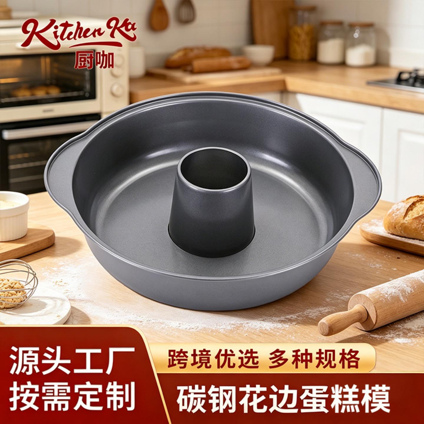 创意有芯圆形生日蛋糕模不粘碳钢