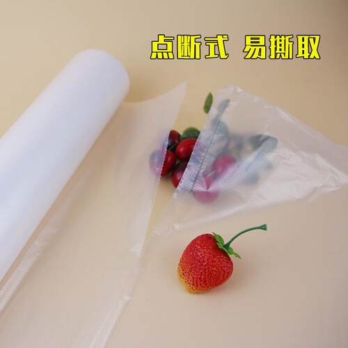 连卷袋现水货食品连卷PE加厚袋新料食品用手撕超市果店物袋购保鲜
