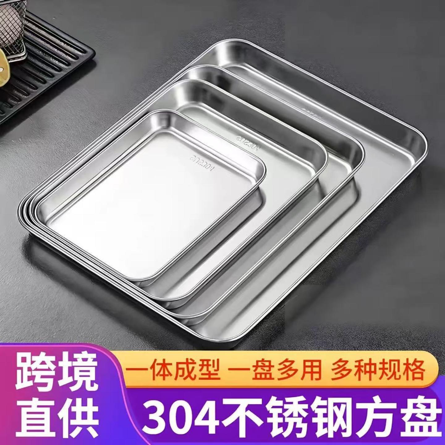 304不锈钢方盘日式平底烘焙