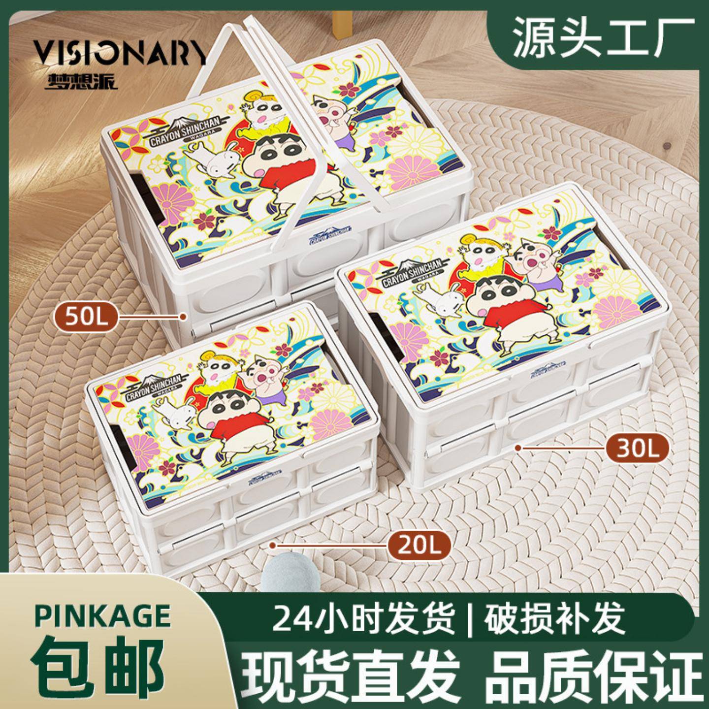 蜡笔小新折叠收纳箱家用整理箱