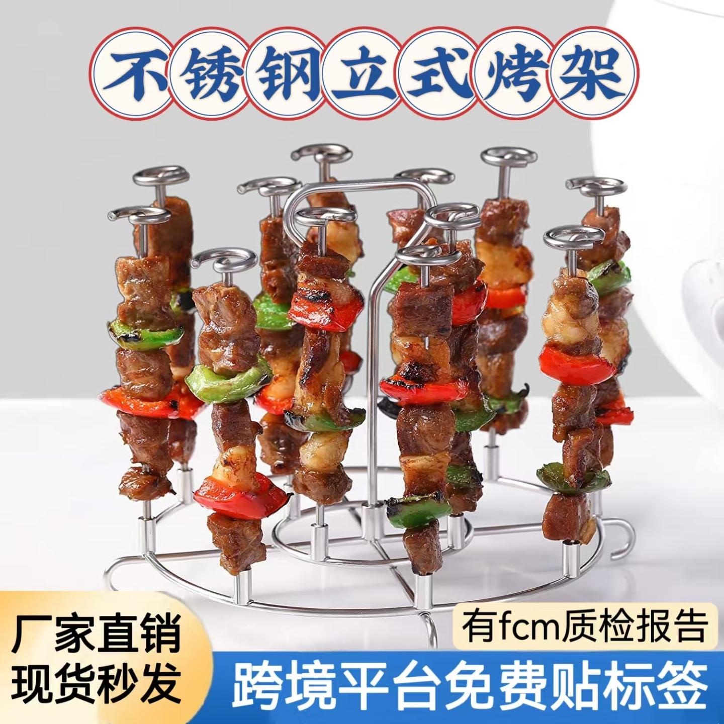 空气炸锅烤架烤箱配件不锈钢立式