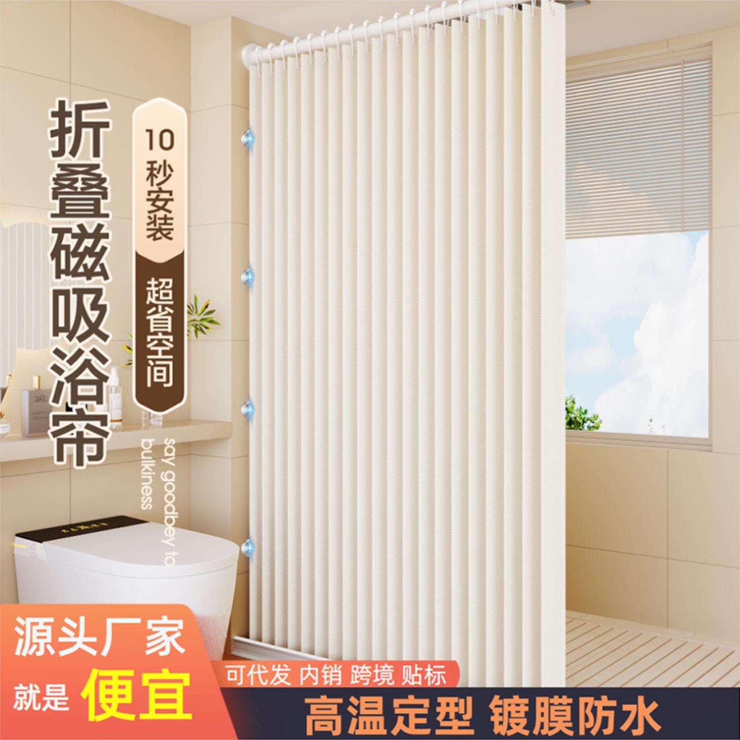 高档折叠浴帘浴室卫生间隐形挂帘