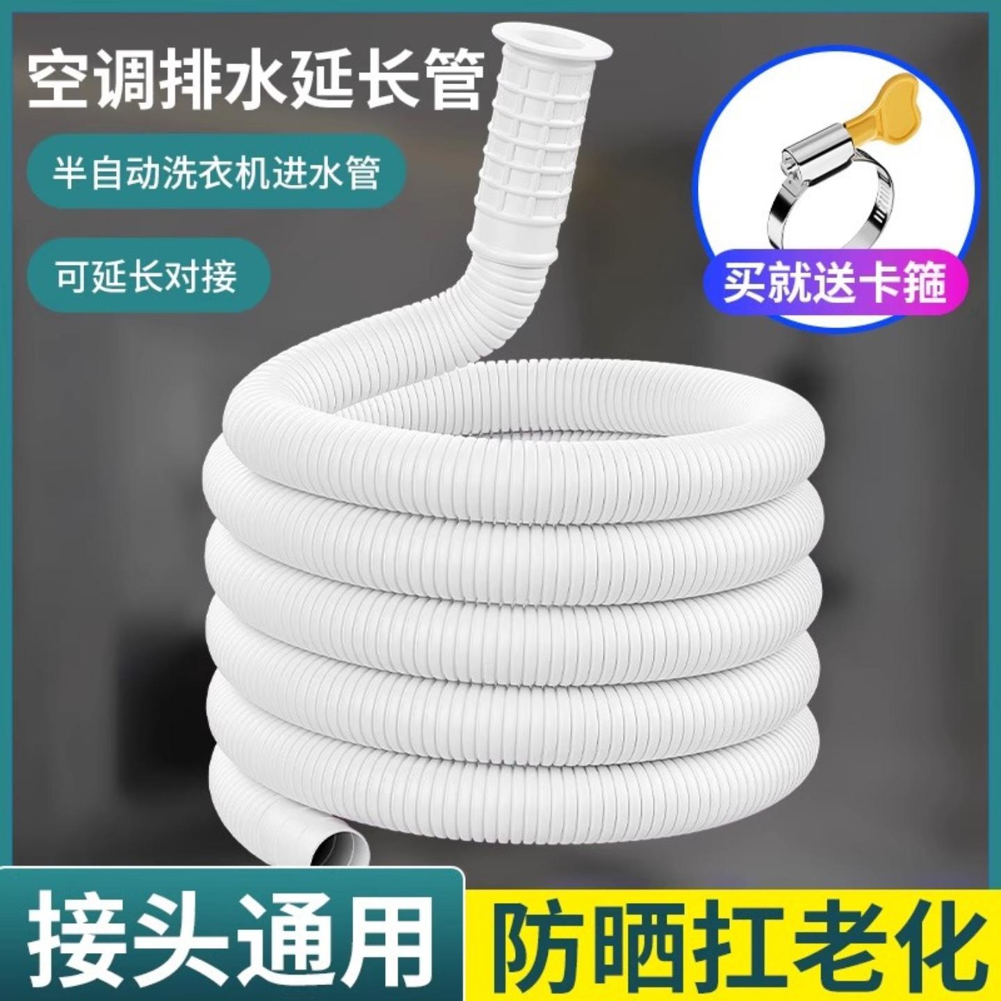 空调排水管延长管冷凝水出水下水软管落水管加长管子接头配件滴水