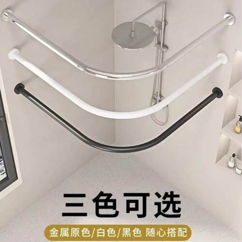 弧形杆L型浴帘杆伸缩免打孔