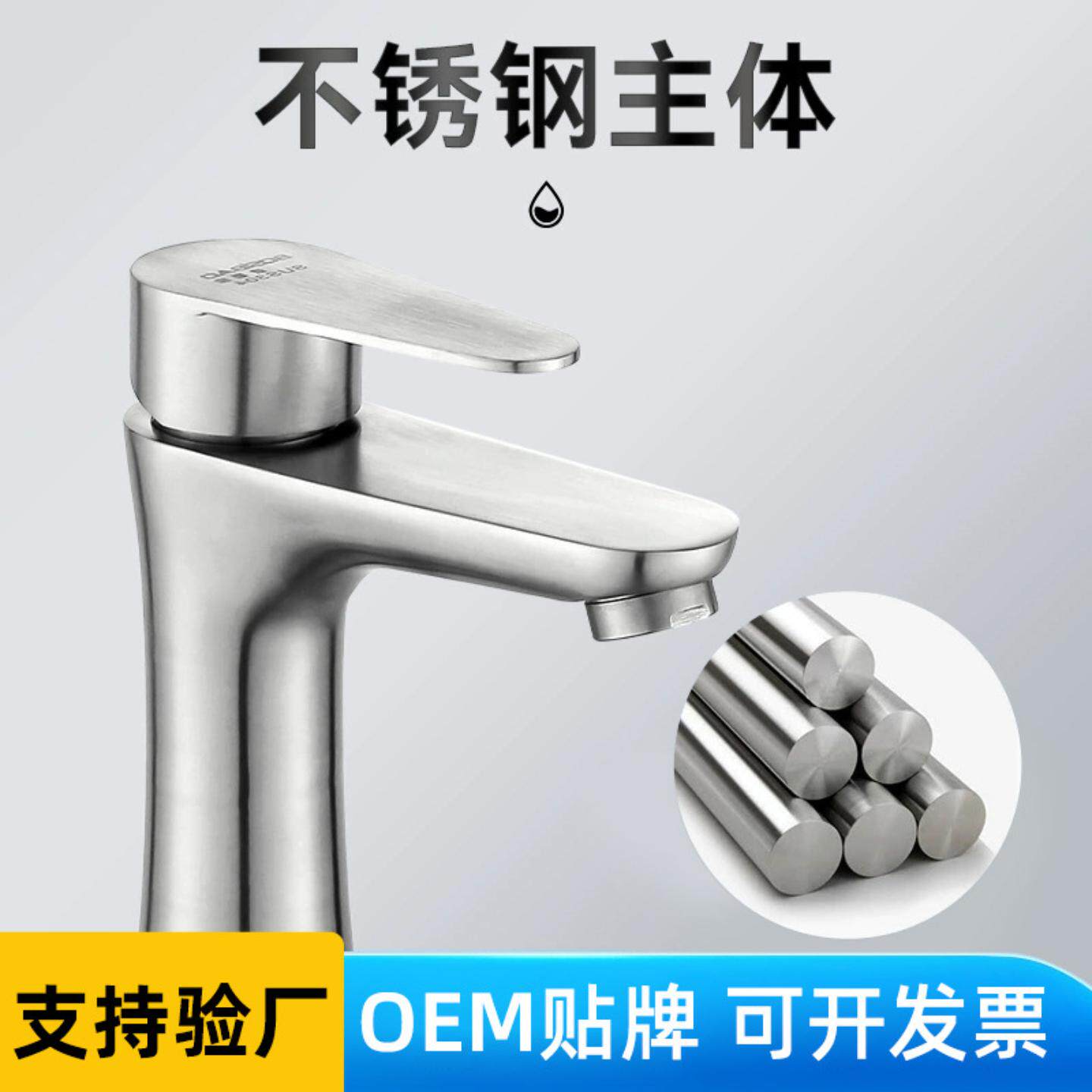 直销304不锈钢冷热面盆水龙头小蛮腰单冷龙头洗面盆水龙头
