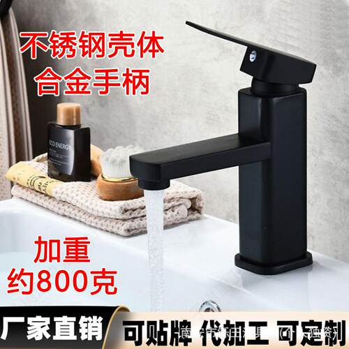 不锈钢面盆水龙头冷热四方单孔