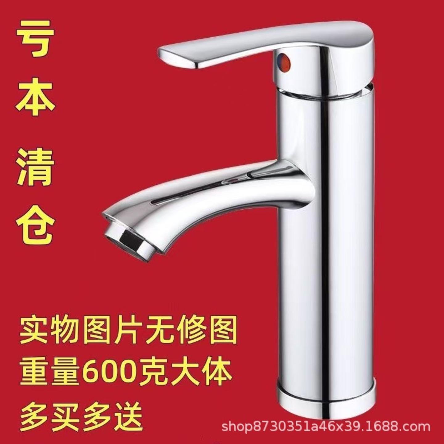 卫生间全铜冷热水龙头冷热水面盆浴室柜台盆陶瓷阀芯混水龙头