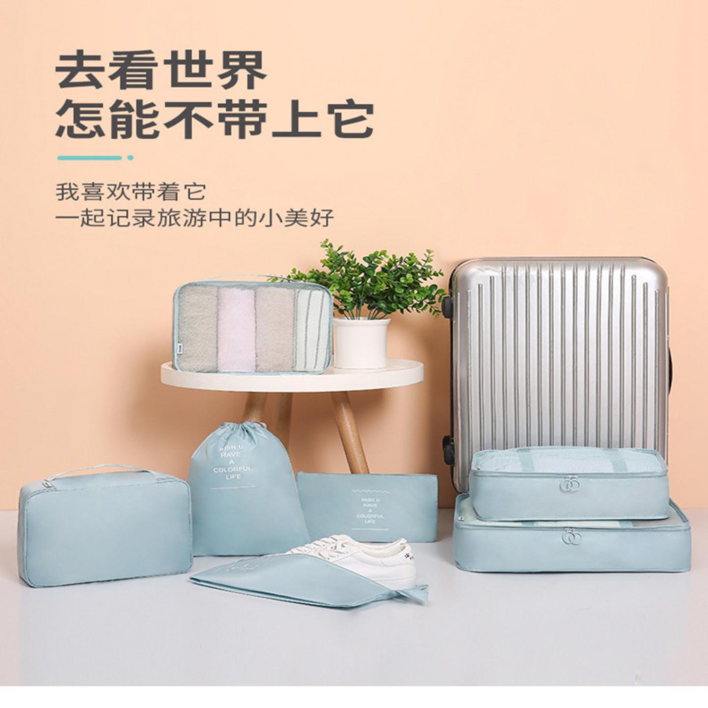 北欧旅行收纳七件套收纳袋款