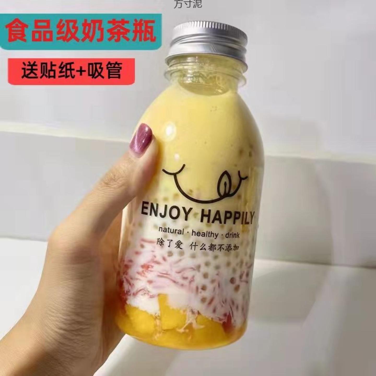 杨枝甘露瓶子手网红pet空瓶