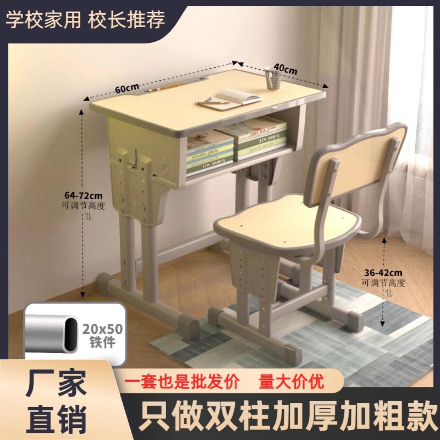 学校同款课桌椅培训机构托管班家用小学生升降学习桌儿童写字书桌