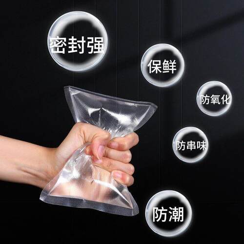 纹路网机真空食品包装袋抽密封塑封袋口压缩家袋用保封鲜cc253袋