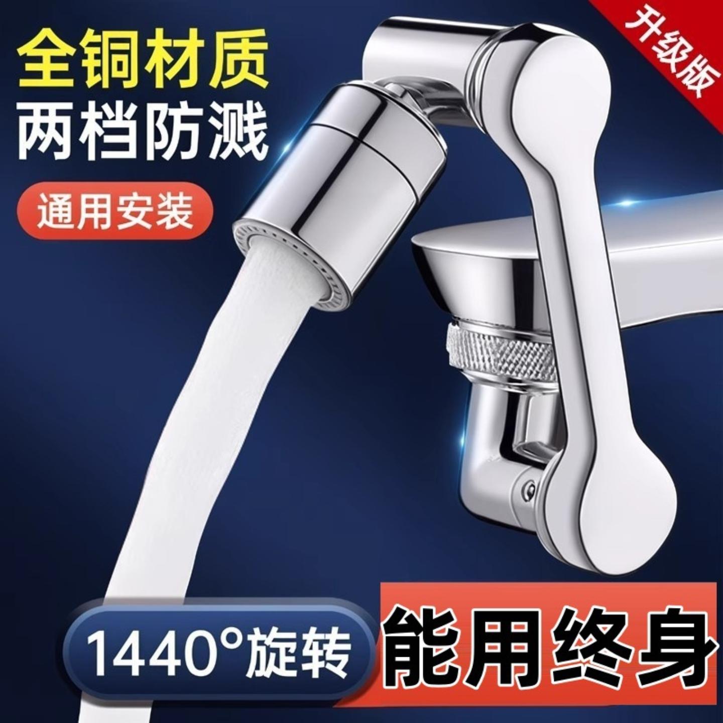 机械臂万向水龙头延伸器旋转出水口套嘴卫生间起泡延伸防溅水
