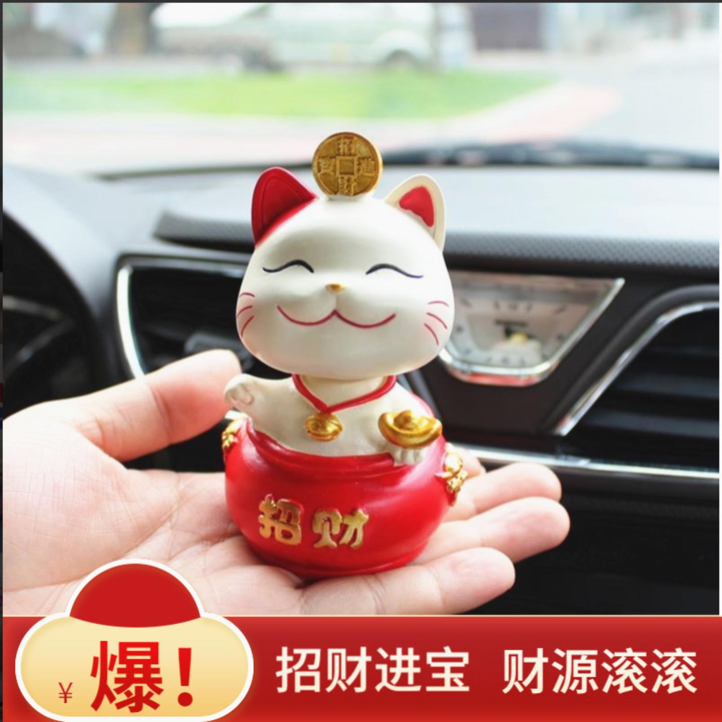 汽车装饰用品可爱摇头招财猫系列