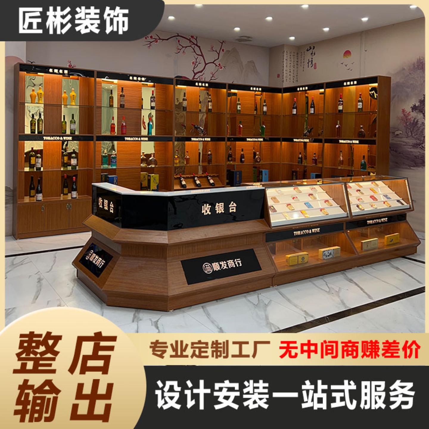 玻璃展示柜定制名烟名酒烟酒柜
